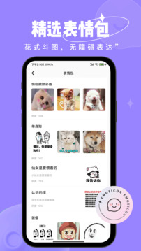 戀小語截圖