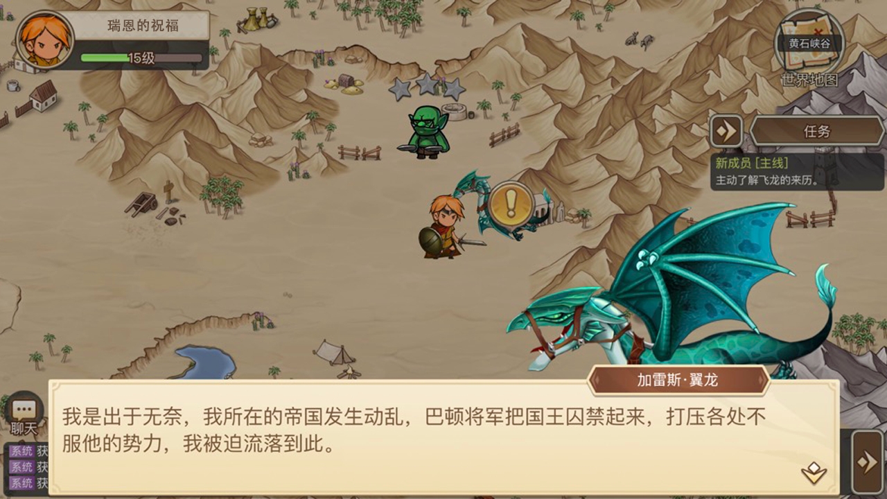 黎明號角截圖預(yù)覽