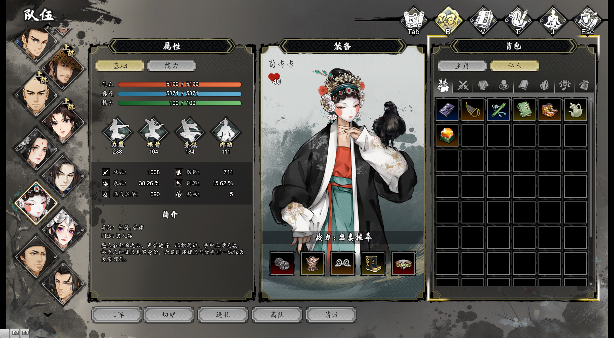 逸劍風(fēng)云決截圖預(yù)覽