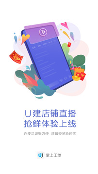 U建截圖