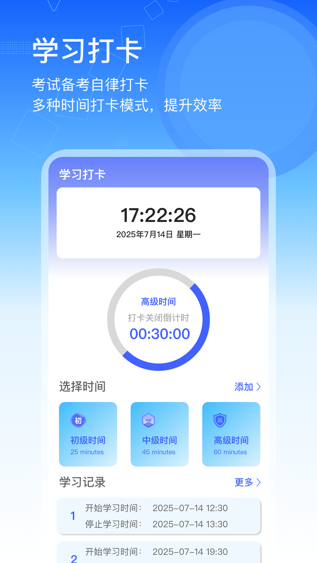會計考試go截圖預覽