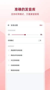 西語(yǔ)助手截圖