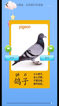 兒童英語截圖