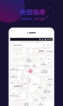 標準指南針截圖