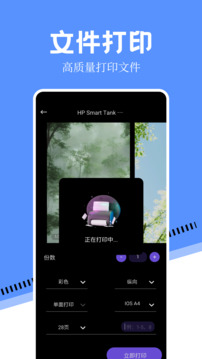 萬能打印機(jī)截圖