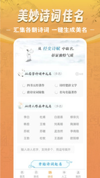 如意寶寶起名取名截圖