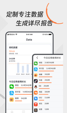 自律控時(shí)鎖機(jī)截圖