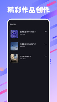 帶貨神器助手截圖