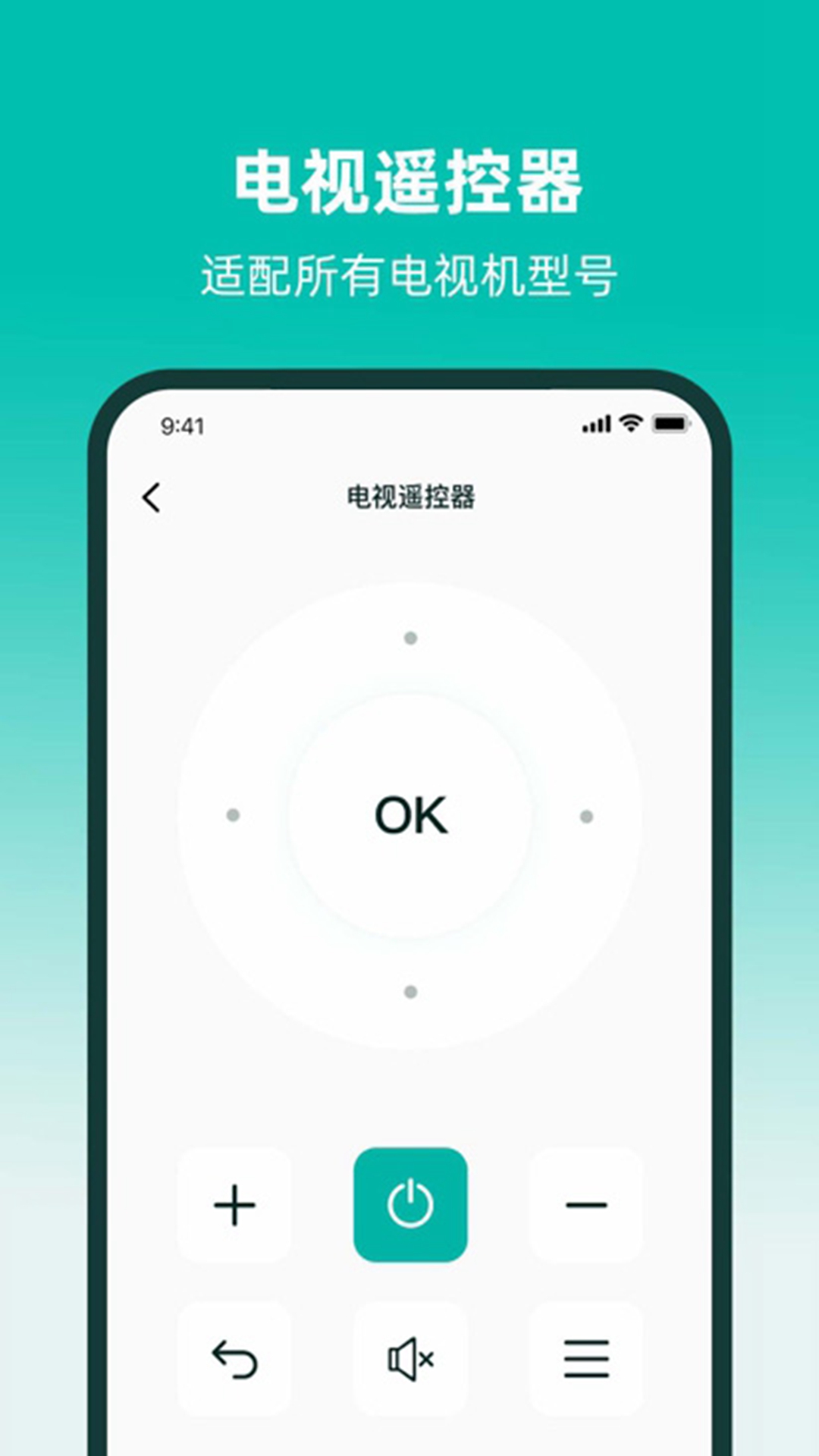 紅外遙控器截圖預(yù)覽