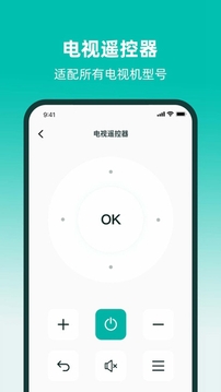 紅外遙控器截圖