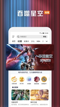 騰訊視頻截圖