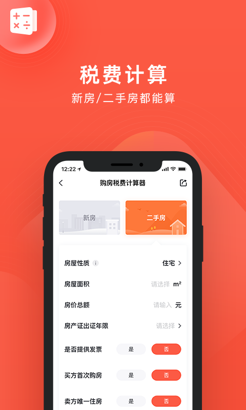 应用截图5预览