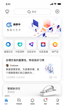 俏郎中截圖