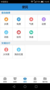武隆印象截圖