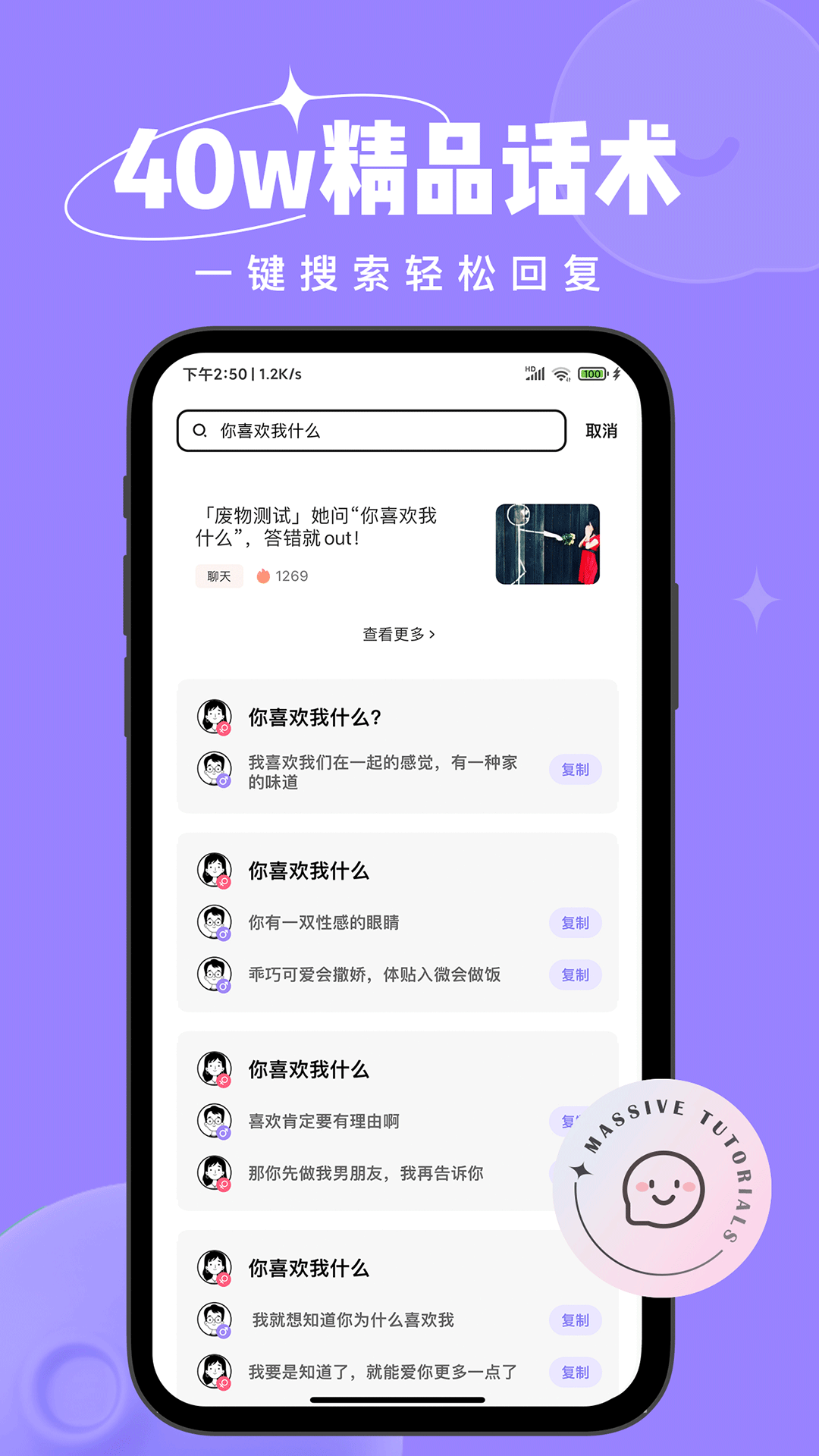 应用截图2预览