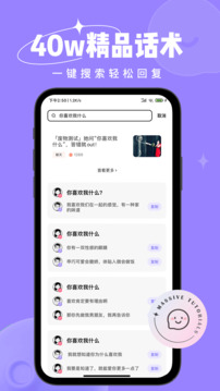 戀小語截圖