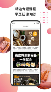 東方美食截圖