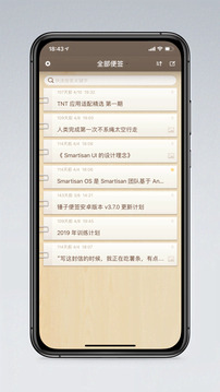 錘子便簽截圖
