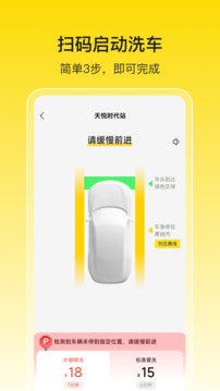 驛公里洗車截圖
