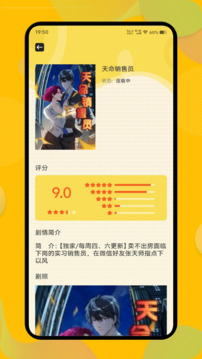 云漫漫畫截圖