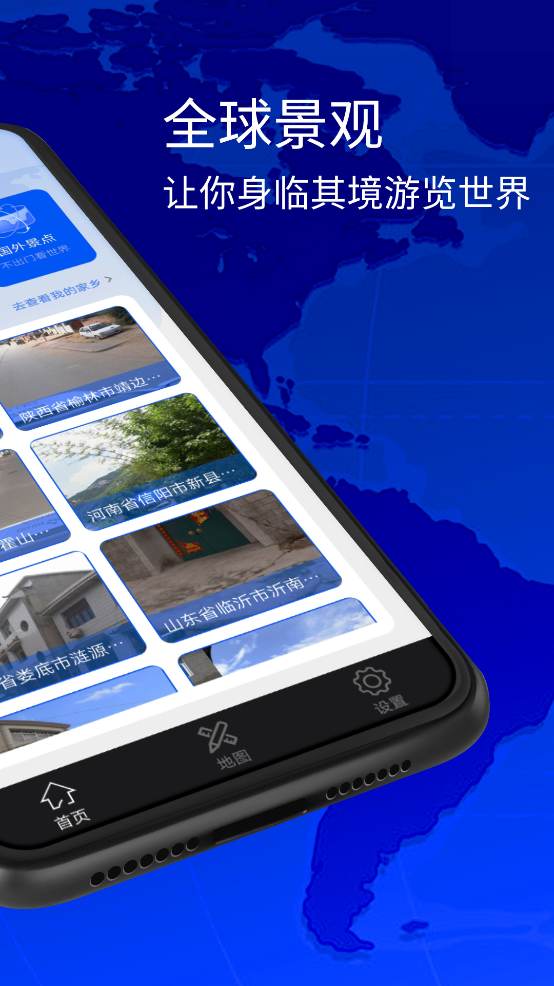 奧維3D衛(wèi)星地圖截圖預(yù)覽