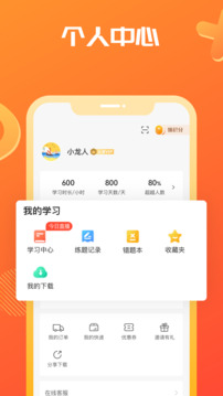 海文考研截圖