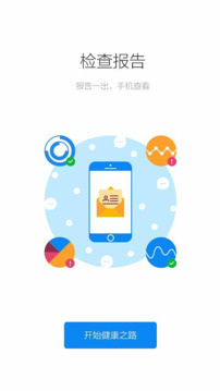 健康南京截圖