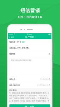 納客會(huì)員收銀截圖