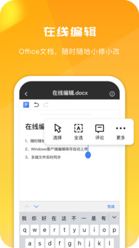 360AI云盤截圖
