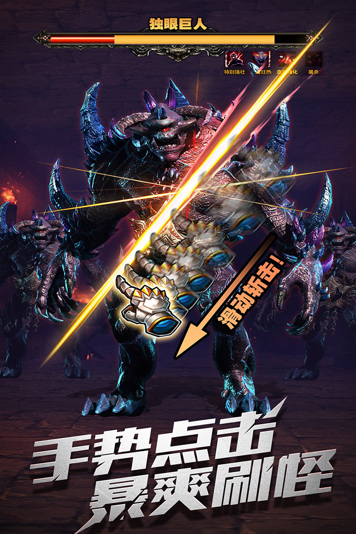 暗黑主宰截圖預(yù)覽