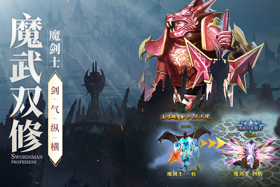 神兵奇跡手游版0102截圖預(yù)覽