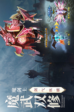 神兵奇跡手游版0102截圖