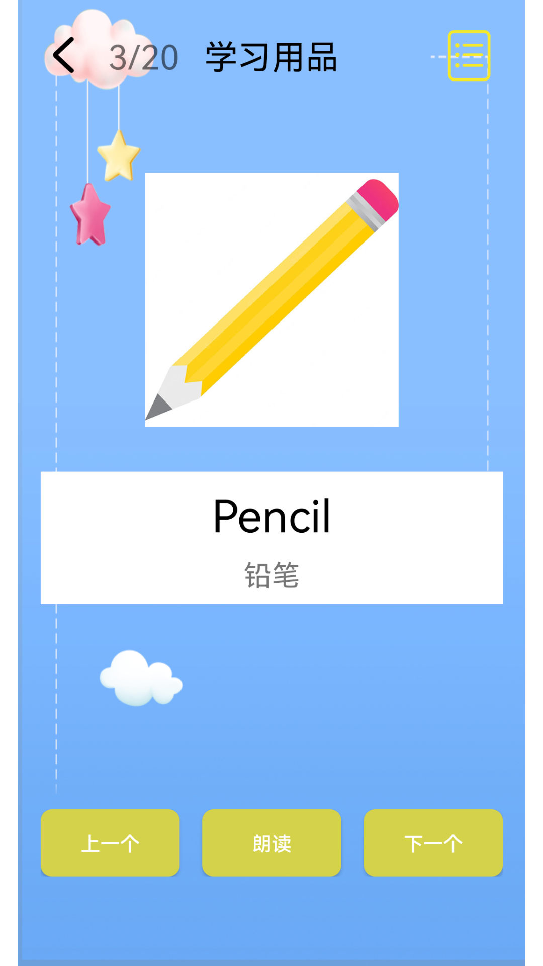 应用截图4预览