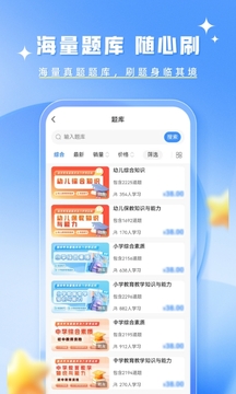 教資題庫(kù)幫截圖
