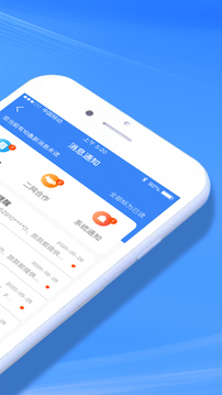 好車e貸商戶端截圖
