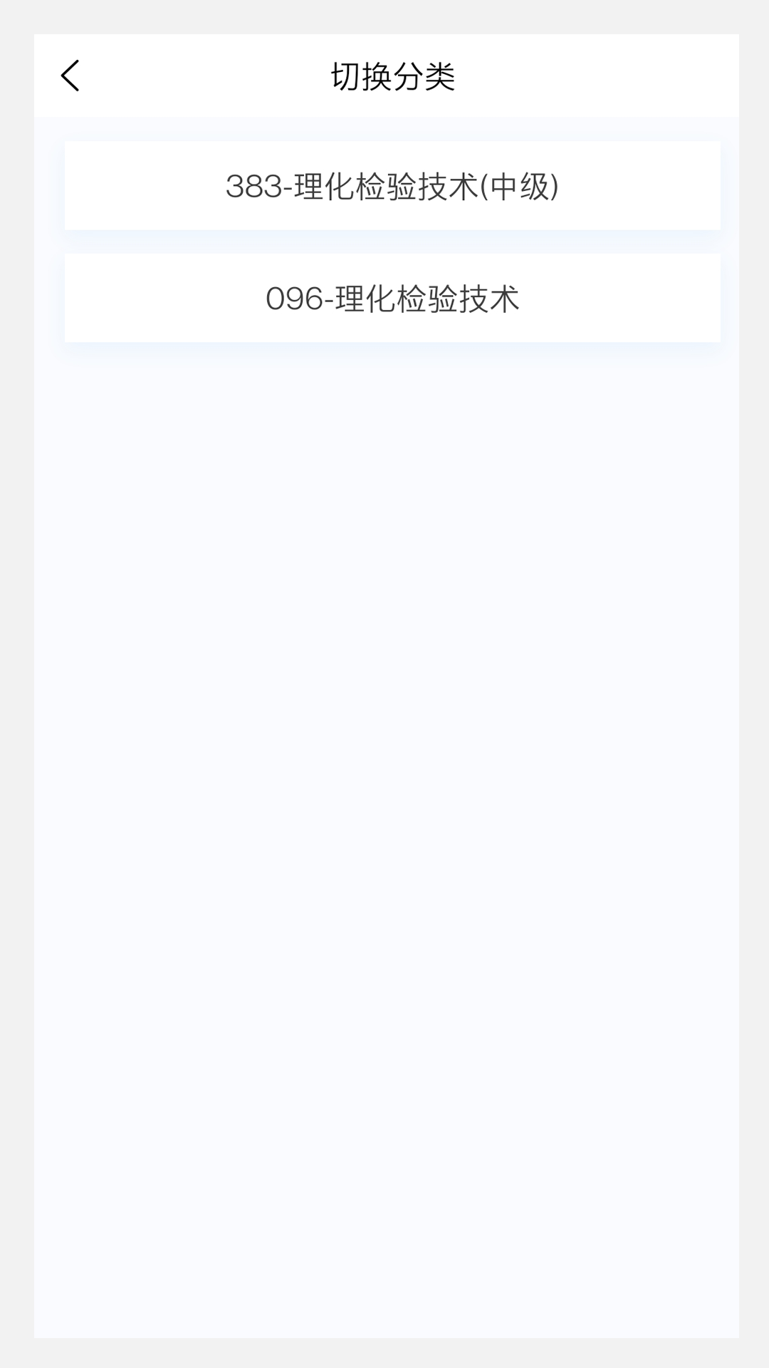 理化檢驗(yàn)技術(shù)新題庫(kù)截圖預(yù)覽