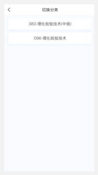 理化檢驗(yàn)技術(shù)新題庫(kù)截圖