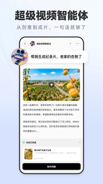 納米AI搜索截圖