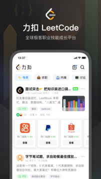力扣 LeetCode截圖