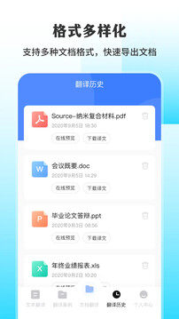 英文翻譯截圖