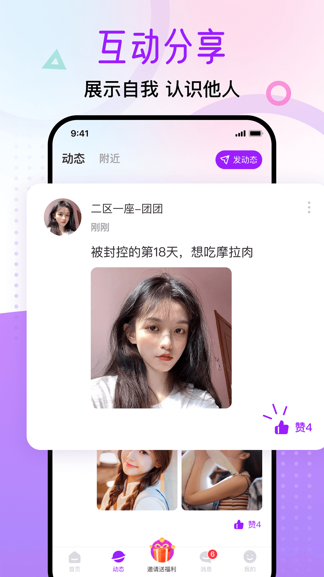 应用截图3预览