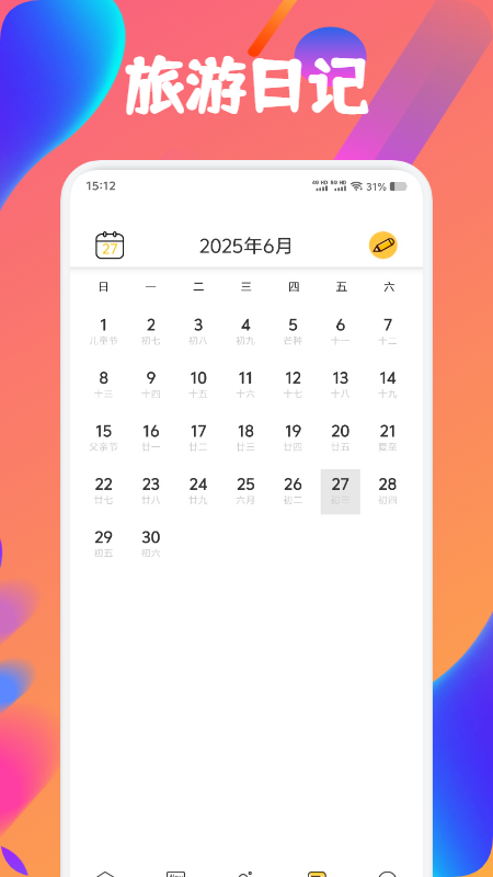 应用截图4预览