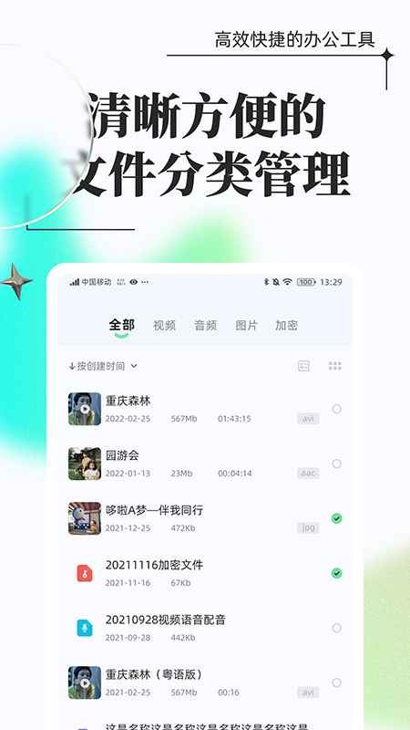 应用截图2预览