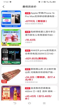 浣熊日記截圖
