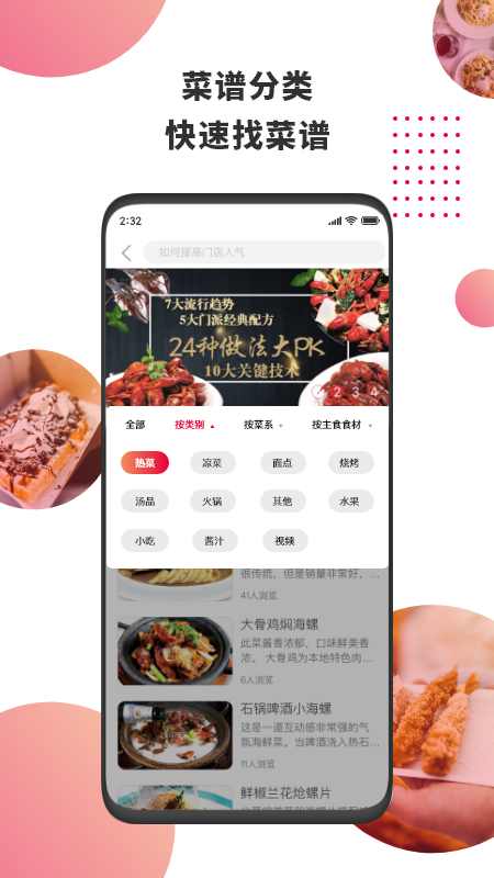 应用截图4预览