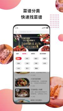東方美食截圖