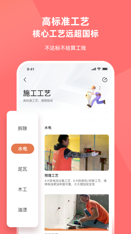 应用截图3预览
