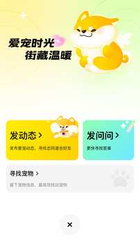 寵物街截圖