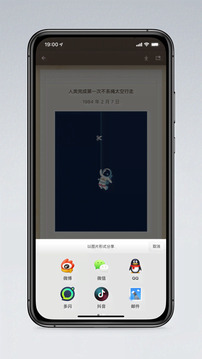 錘子便簽截圖