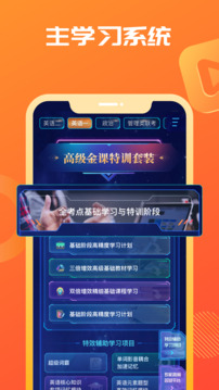 海文考研截圖